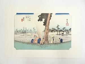 歌川広重　東海道五十三次　濱松　手摺木版画